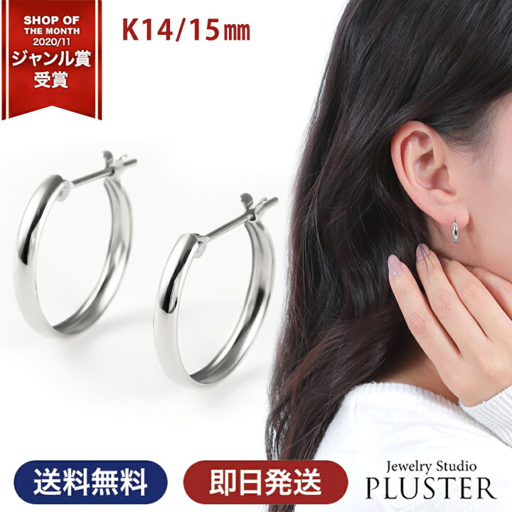 楽天市場】ピアス 金属アレルギー 14K 15mm 甲丸 セカンドピアス 