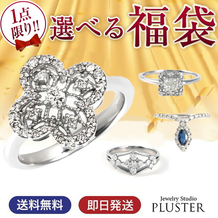 楽天市場】リング 指輪 レディース ダイヤモンド ダイヤ 1点限り 限定  