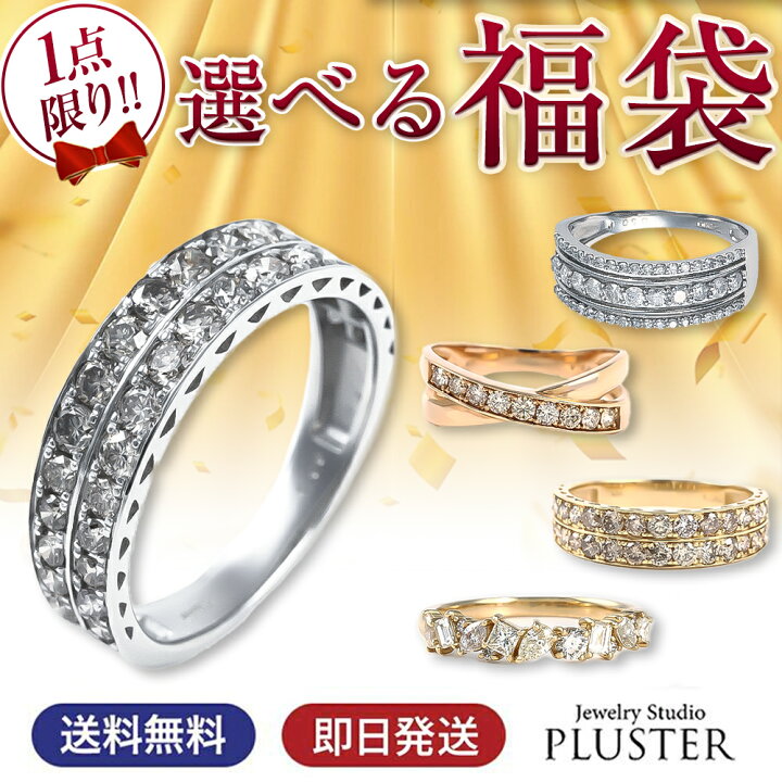 楽天市場】リング 指輪 レディース ダイヤモンド ダイヤ 1点限り 限定 