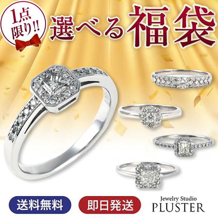 楽天市場】リング 指輪 レディース ダイヤモンド ダイヤ 1点限り 限定  