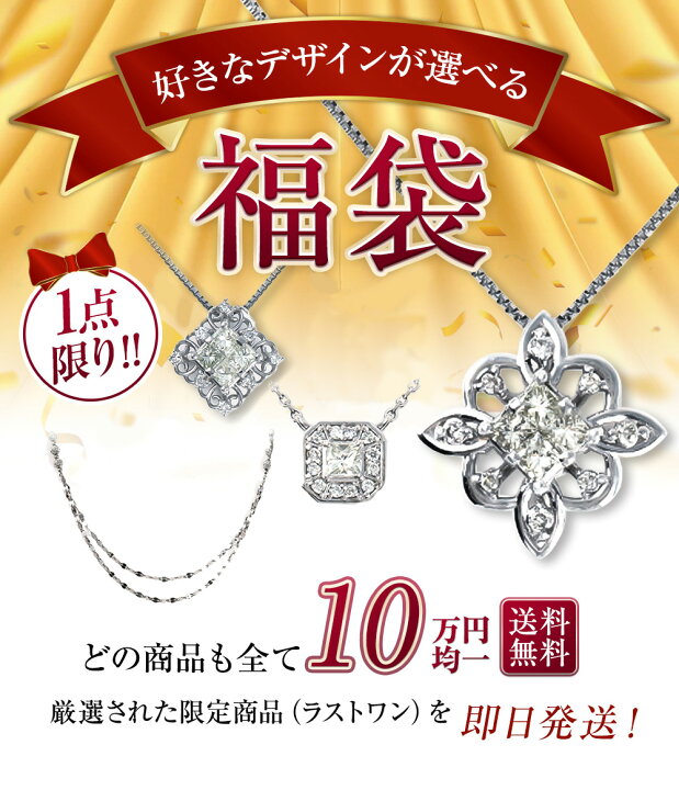 楽天市場】ネックレス レディース ダイヤモンド ダイヤ 1点限り 限定品 