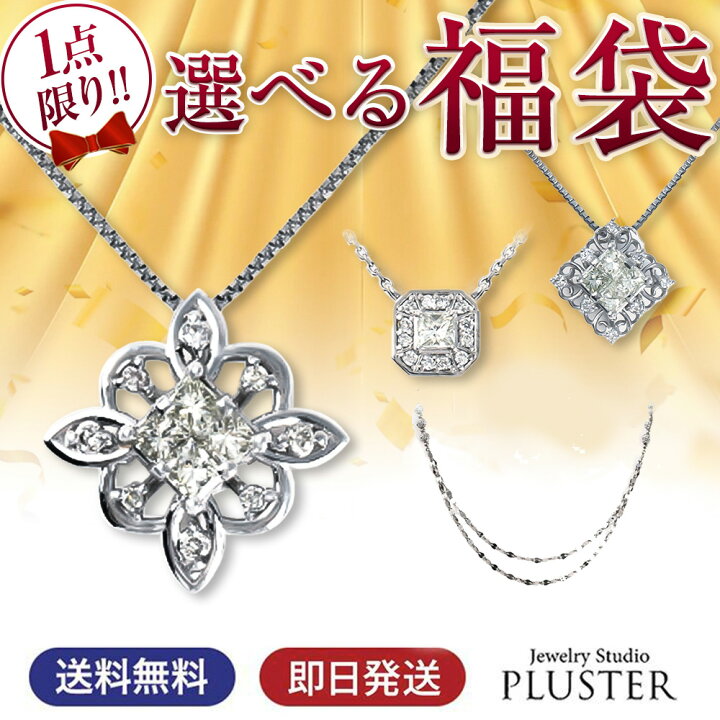 楽天市場】ネックレス レディース ダイヤモンド ダイヤ 1点限り 限定品 
