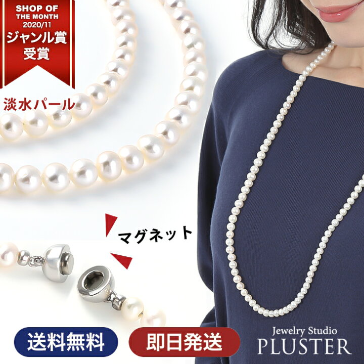 楽天市場】パール ネックレス ロング 小粒 淡水パール 本真珠 