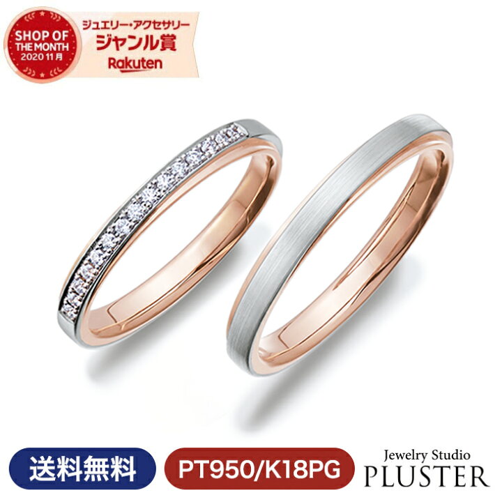 楽天市場】結婚指輪 プラチナ K18 ペア コンビ リング 指輪 マリッジ 