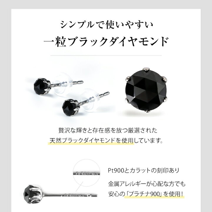 楽天市場】ブラック ダイヤモンド ピアス ブラックダイヤ 一粒 