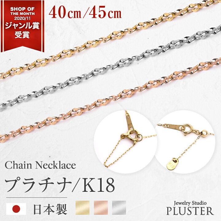 楽天市場】チェーン ネックレス プラチナ 18金 レディース プラチナ 