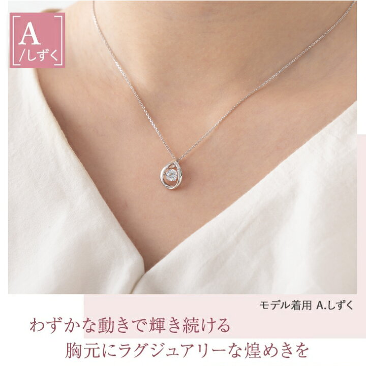 楽天市場】ダンシングストーン ネックレス レディース ジルコニア  