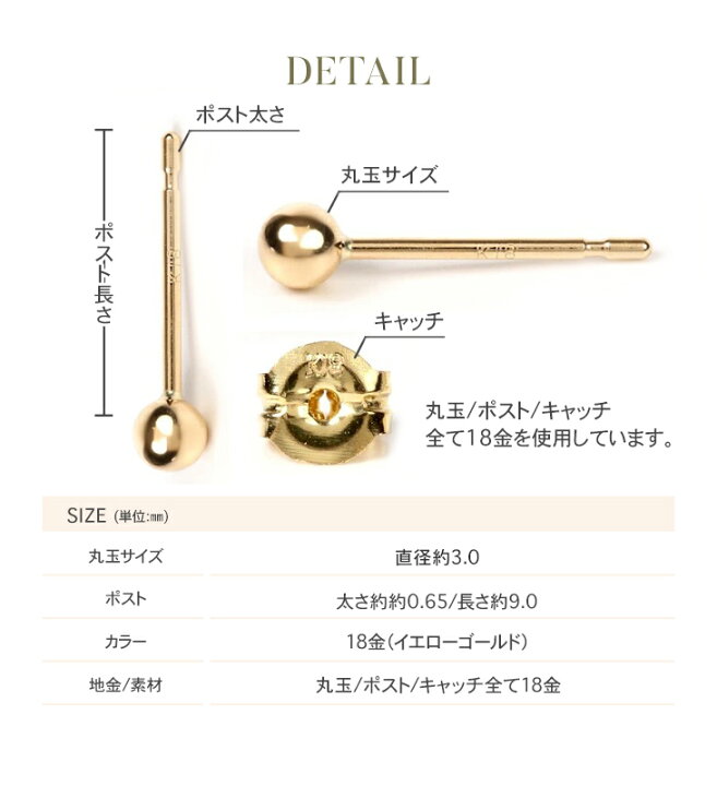 楽天市場】丸玉 ピアス 18K セカンドピアス 18金 金属アレルギー  