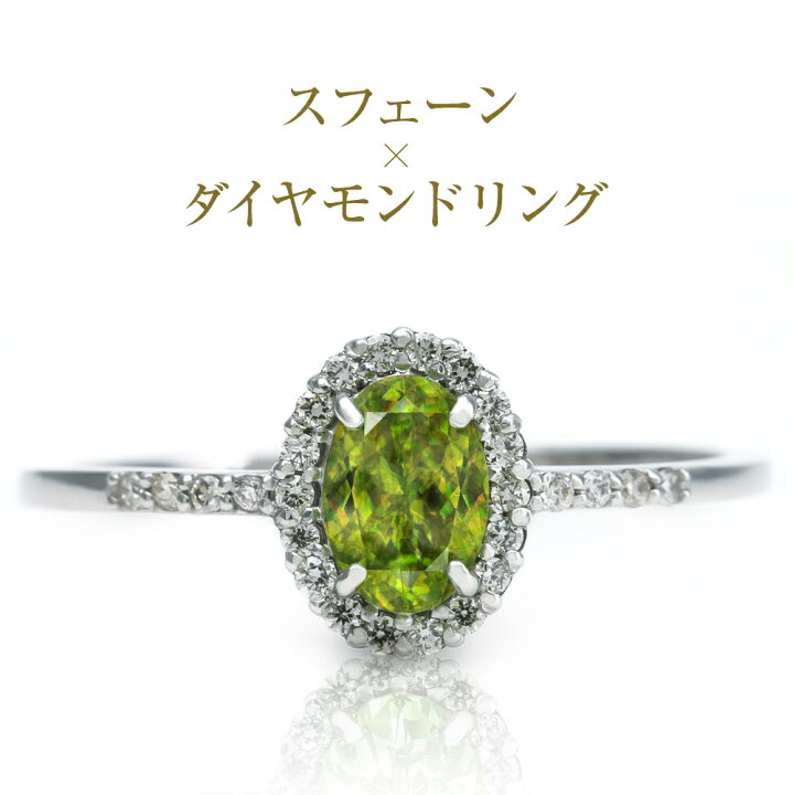 楽天市場】更にクーポン値引 指輪 レディース リング スフェーン  