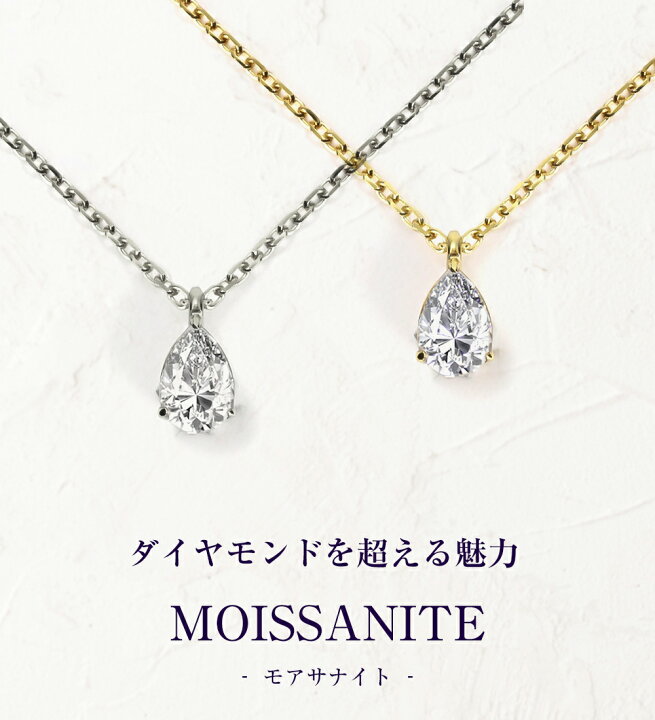 楽天市場】モアサナイト ネックレス レディース 一粒 プラチナ  