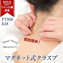 楽天市場】マグネット クラスプ 18金の通販
