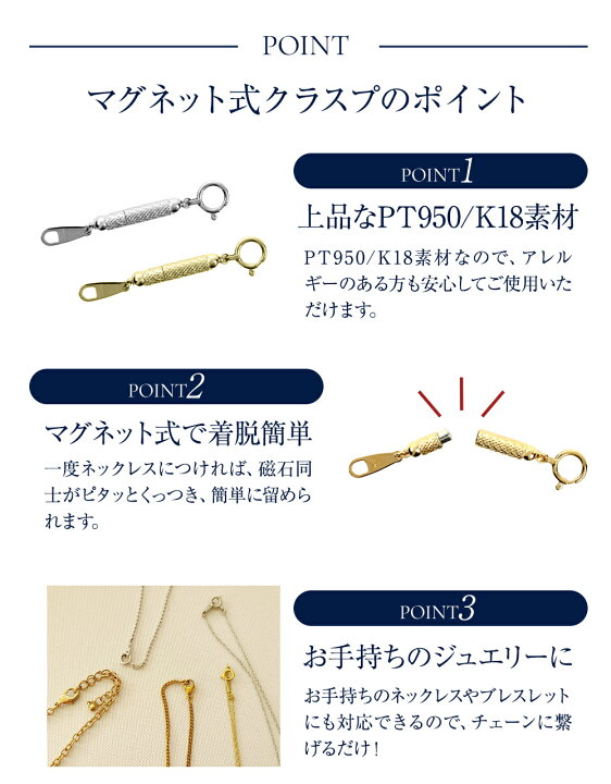 楽天市場】ネックレス 留め金具 マグネット 留め具 簡単 装着 クラスプ 