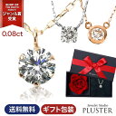 ダイヤモンド ネックレス レディース 一粒 ダイヤモンドネックレス ゴールド ピンクゴールド ダイヤネックレス ダイヤ 一粒ダイヤ ペンダント ダイヤ一粒 金属アレルギー シンプル クリスマス プレゼント 女性 誕生日 花 プリザーブドフラワー ギフト 薔薇
