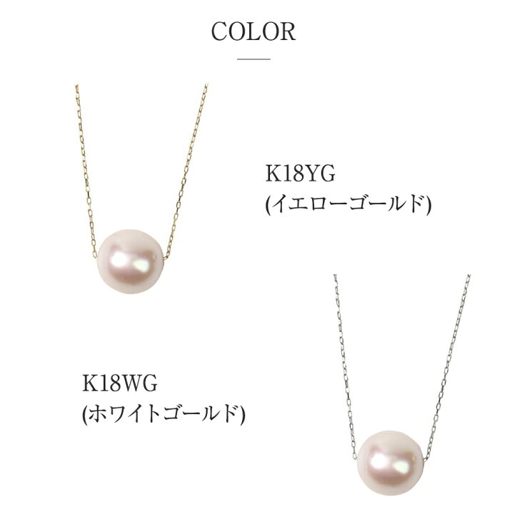 楽天市場】パール ネックレス 一粒 K18 真珠ネックレス パールスルー  