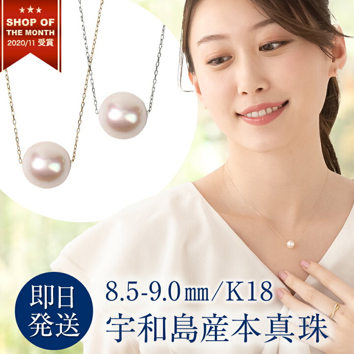 楽天市場】パール ネックレス 一粒 K18 真珠ネックレス パールスルー 