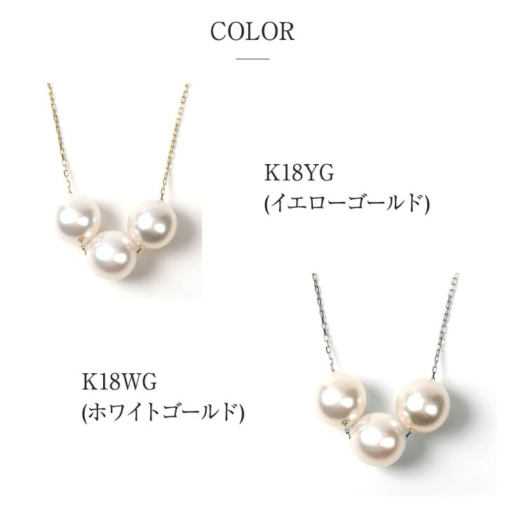 楽天市場】パール ネックレス 三粒 K18 真珠ネックレス パールスルー 
