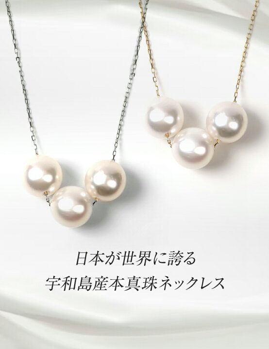 楽天市場】パール ネックレス 三粒 K18 真珠ネックレス パールスルー  