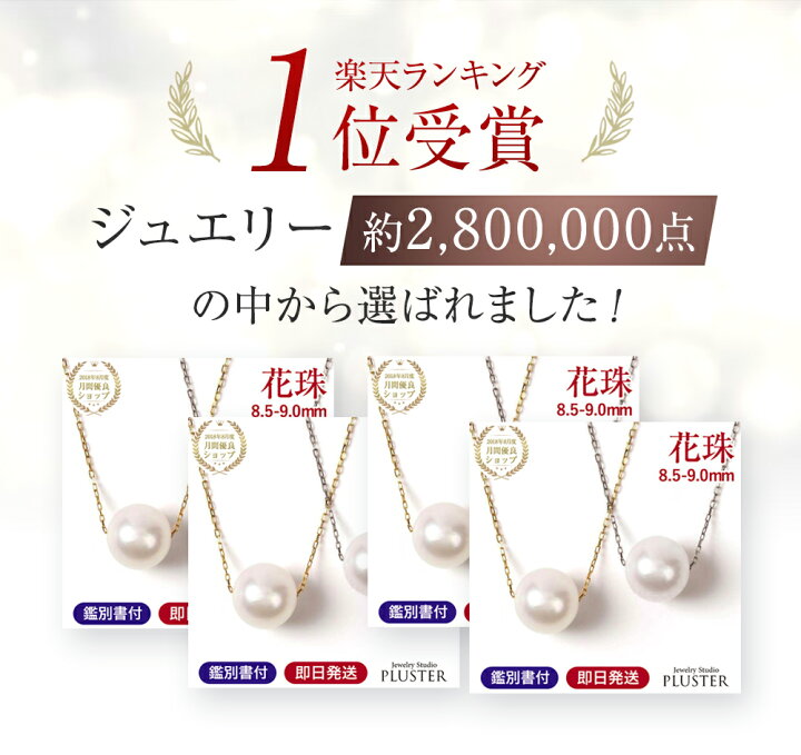 楽天市場】パール ネックレス 一粒 K18 花珠真珠 真珠ネックレス 