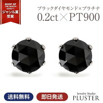 楽天市場】ブラックダイヤモンド ピアス（カラット数0.2 ～ 0.29ct）の通販