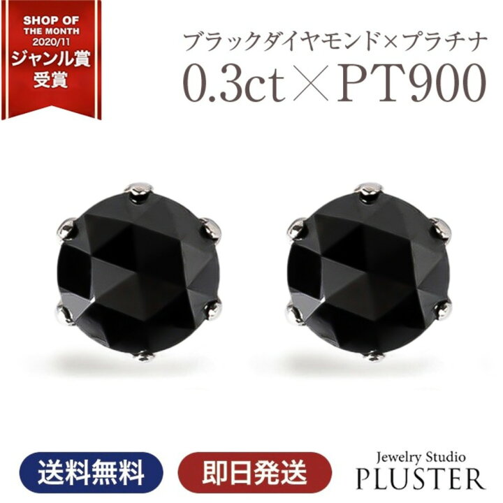 楽天市場】ブラック ダイヤモンド ピアス ブラックダイヤ 一粒 