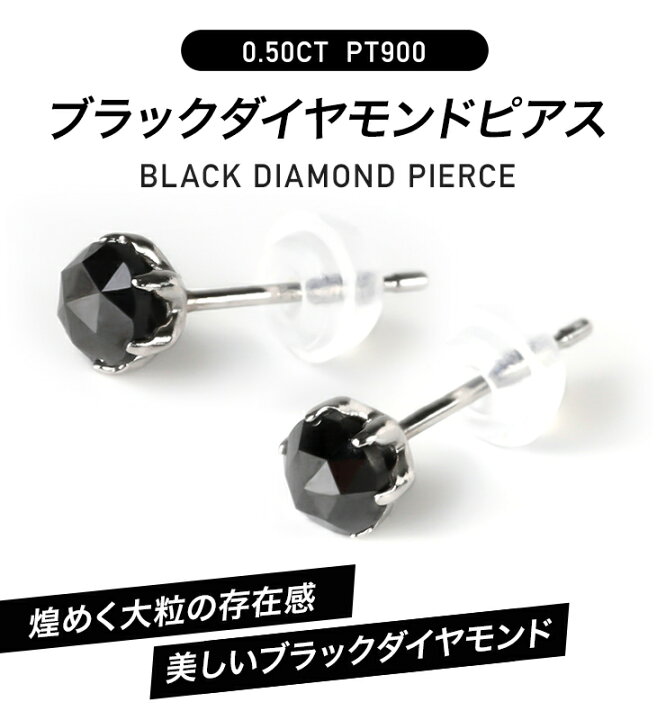 楽天市場】ブラック ダイヤモンド ピアス ブラックダイヤ 一粒  