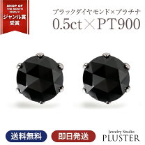 楽天市場】ブラックダイヤモンド ピアスの通販