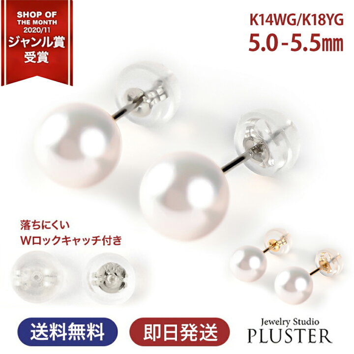 楽天市場】パール ピアス 18金 パールピアス 18K 真珠 アコヤ 一粒 5mm 