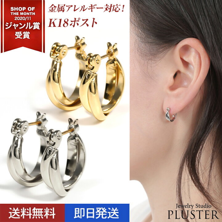 楽天市場】ピアス フープ 金属アレルギー 18k 18金 つけっぱなし  