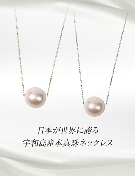 楽天市場】パール ネックレス 一粒 K18 真珠ネックレス パールスルー 