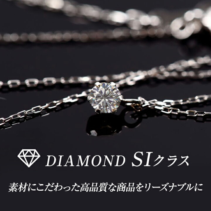 楽天市場】ダイヤモンド ネックレス 一粒 ダイヤモンドネックレス 【送料無料】 ダイヤモンド ネックレス レディース 高級仕上げ 高品質