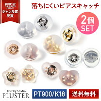 楽天市場】ピアスキャッチ（金の純度K18）（レディースジュエリー 