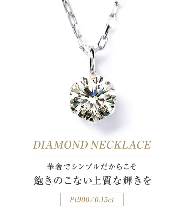 楽天市場】ダイヤモンド ネックレス 一粒 プラチナ レディース 