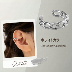 イヤリング 痛くない イヤーカフ ピアス 金属アレルギー メンズ レディース 大ぶり ノンホールピアス チェーン 片耳 イヤーカフス イヤカフ シンプル 18金 ゴールド 18K シルバー リング かわ