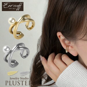 イヤリング 痛くない イヤーカフ ピアス パール 金属アレルギー メンズ レディース 大ぶり ノンホールピアス 片耳 イヤーカフス イヤカフ シンプル 18金 ゴールド 18K シルバー リング かわい