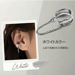 イヤリング 痛くない イヤーカフ ピアス 金属アレルギー メンズ レディース 大ぶり ノンホールピアス チェーン 片耳 イヤーカフス イヤカフ 18金 ゴールド 18K シルバー リング かわいい おし
