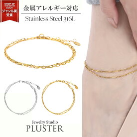 ステンレス アンクレット サージカルステンレス 医療用 つけっぱなし レディース メンズ ペア カップル 足首 男女兼用 ジュエリー アクセサリー ブランド シンプル ギフト 金属アレルギー おしゃれ クリスマス プレゼント女性 男性 誕生日 ギフト