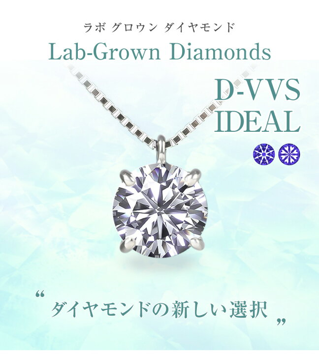 楽天市場】ダイヤモンド ネックレス 1カラット Dカラー VVS IDEAL 鑑定  