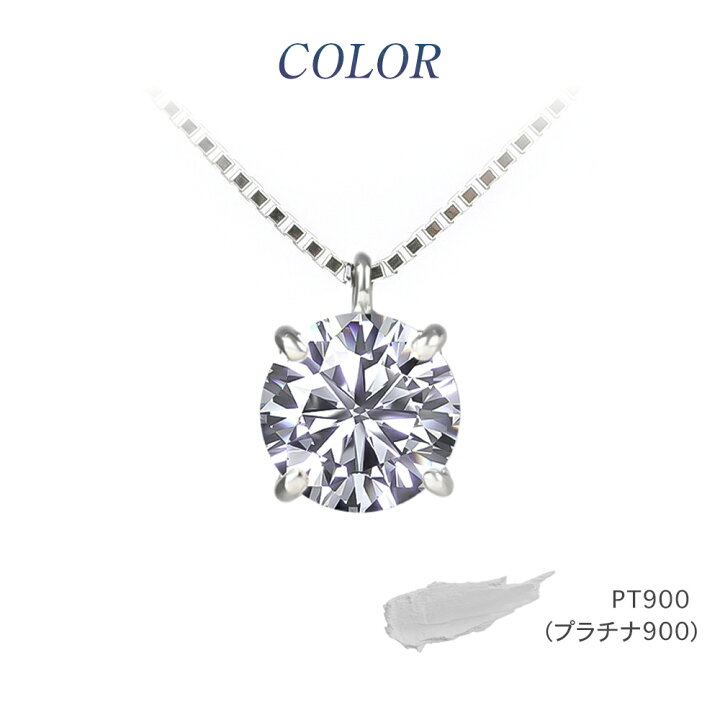 楽天市場】ダイヤモンド ネックレス 1カラット Dカラー VVS IDEAL 鑑定 