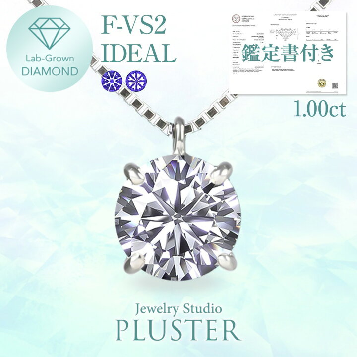 楽天市場】ダイヤモンド ネックレス 1カラット 鑑定書 一粒 プラチナ  