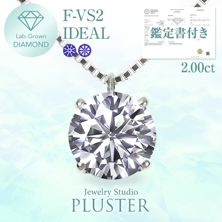 楽天市場】ダイヤモンド ネックレス 2カラット 2.0ct 鑑定書 一粒 