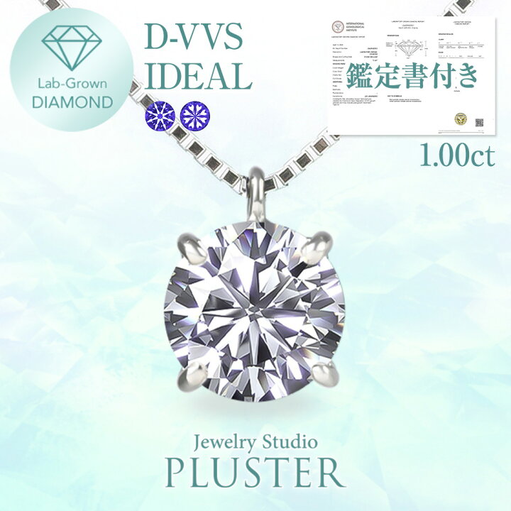 楽天市場】ダイヤモンド ネックレス 1カラット 鑑定書 Dカラー 