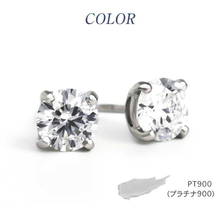 楽天市場】ダイヤモンド ピアス 1カラット 一粒 プラチナ 金属 