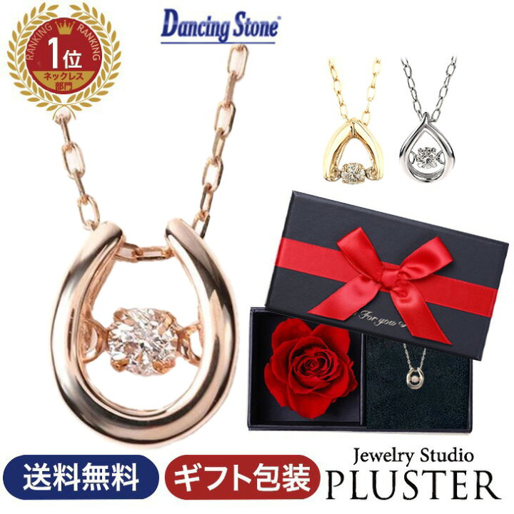 楽天市場】ダンシングストーン ネックレス ダイヤ レディース ダイヤ 