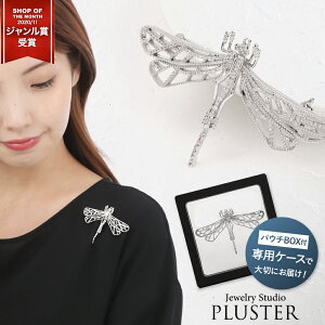 ブローチ レディース トンボ ブローチピン 回転式 カジュアル おしゃれ シンプル かわいい 安全ピン シルバー フォーマル パーティー 結婚式 入学式 入園式 卒園式 卒業式 フォーマル ママ