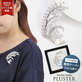 ブローチ レディース パール 羽 ブローチピン 回転式 カジュアル おしゃれ シンプル かわいい 安全ピン シルバー パールブローチ パーティー 結婚式 入学式 入園式 卒園式 卒業式 フォーマル スーツ ジュエリー アクセサリー 誕生日 プレゼント 女性 ギフト