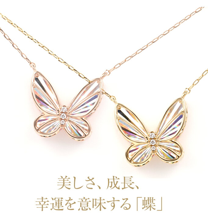 楽天市場】ダイヤモンド ネックレス K18 レディース 蝶 バタフライ  