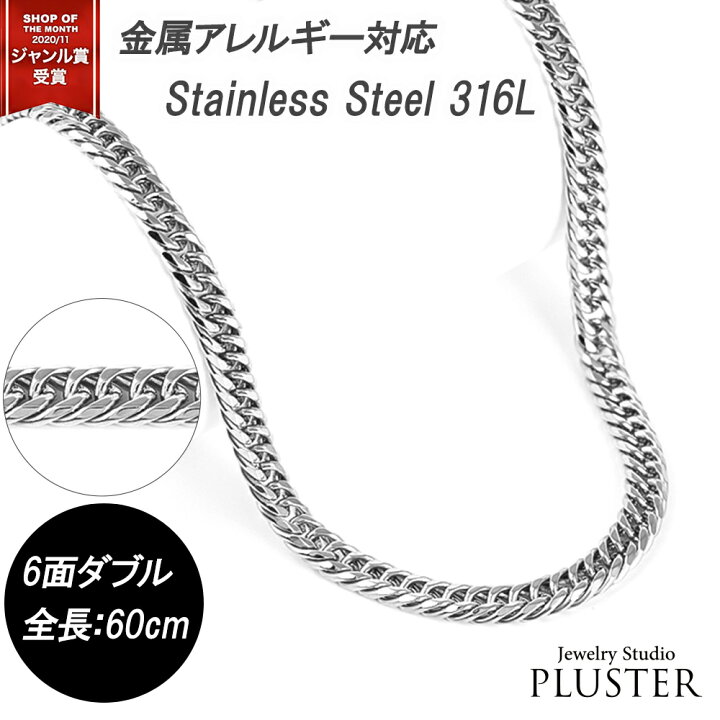 楽天市場】喜平 ネックレス プラチナ カラー ステンレス 6面 6面ダブル 