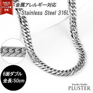 喜平 ネックレス プラチナ カラー ステンレス 6面 6面ダブル 50cm キヘイネックレス サージカルステンレ…