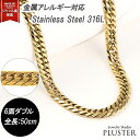 喜平 ネックレス k18 カラー ステンレス 6面 6面ダブル 50cm キヘイネックレス サージカルステンレス 316L 18k ダブル…