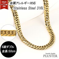 喜平 ネックレス k18 カラー ステンレス 6面 6面ダブル 50cm キヘイネックレス サージカルステンレス 316…